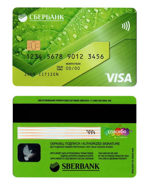 Russia Sberbank visa credit card